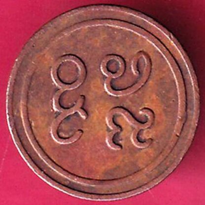 PUDUKKOTTAI STATE MARTANDA BHAIRAVA CASH COIN – F2962 - Image 2