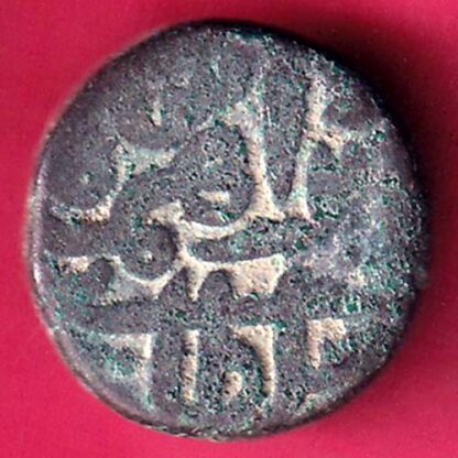 Jaunpur Sultanate Ibrahim Shah one falus Rare Coin – F2979