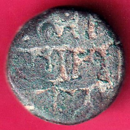 Jaunpur Sultanate Ibrahim Shah one falus Rare Coin – F2979 - Image 2