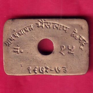 TOKEN: GRAMPANCHAYAT  - F2991
