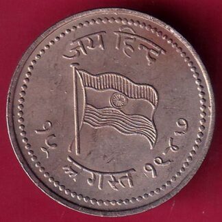 ROUND Token :- Jai hind Aazad Hind “15 August 1947” ROUND TOKEN  - F3021