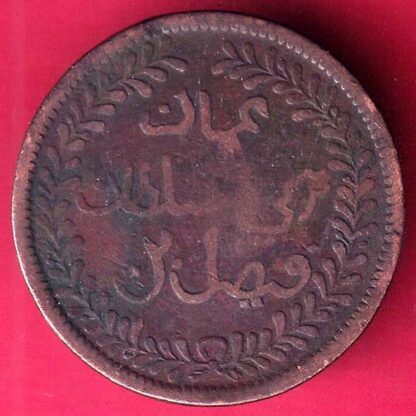 Muscat oman beautiful 1/4 anna 1315 copper coin - F3029 - Image 2