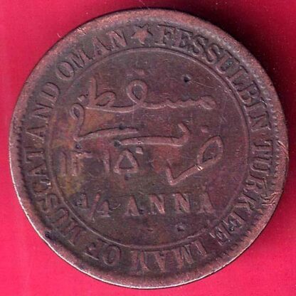Muscat oman beautiful 1/4 anna 1315 copper coin - F3029