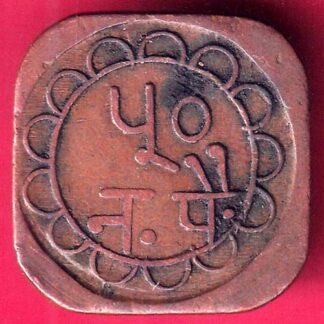 TOKEN : I.M.U.M. CANTEEN 50 PAISA TOKEN - F3035