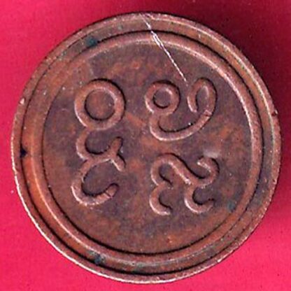 PUDUKKOTTAI STATE MARTANDA BHAIRAVA CASH COIN  - F3040 - Image 2