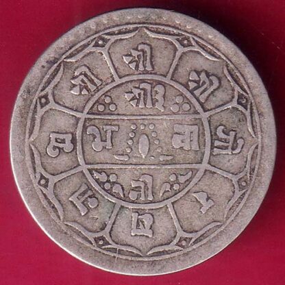 Nepal prithvi bir bikram one mohur silver coin - F3062 - Image 2