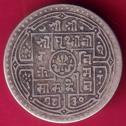 Nepal prithvi bir bikram one mohur silver coin - F3062