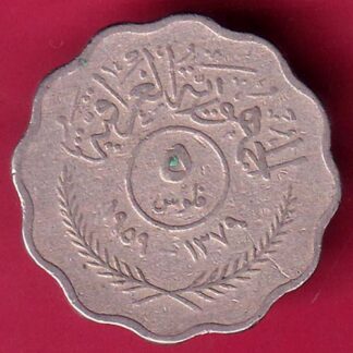 iraq 5 fills 1379/1959 – F3078