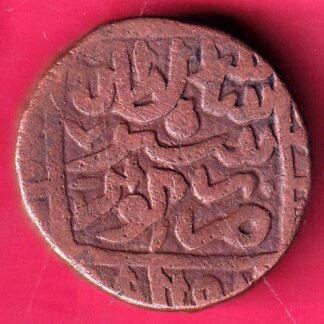 Sher Shah Suri Gwalior mint 1 Paisa Weight – 20.34 gm  – F3081