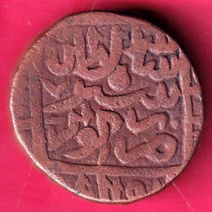 Sher Shah Suri Gwalior mint 1 Paisa Weight – 20.34 gm  – F3081