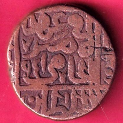 Sher Shah Suri Gwalior mint 1 Paisa Weight – 20.34 gm  – F3081 - Image 2