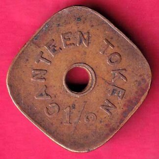 CANTEEN TOKEN: DHANRAJ MILLS BOMBAY - F3085