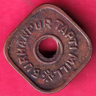 CANTEEN TOKEN: BURHANPUR TAPTI MILLS - F3086