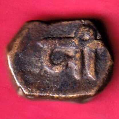 Radhanpur state bismilla Khan copper paisa - F3117
