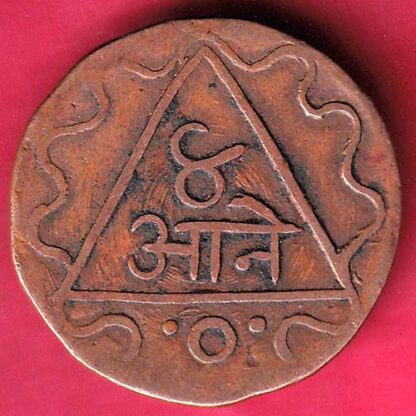 Token :- I.M.U.M. 8 ANNA COPPER TOKEN - F3146