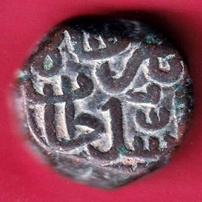 Khandesh Nasir shah falus copper coin  - F3148