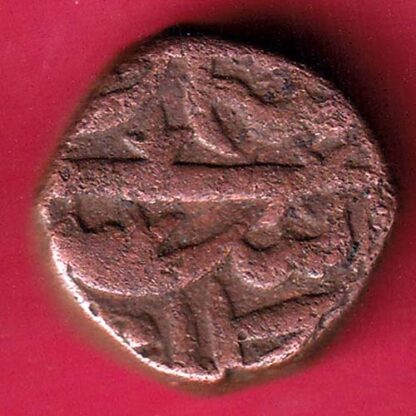 AHMEDNAGAR SULTANATE BURHAN NIZAM 2/3 FALUS - F3150 - Image 2