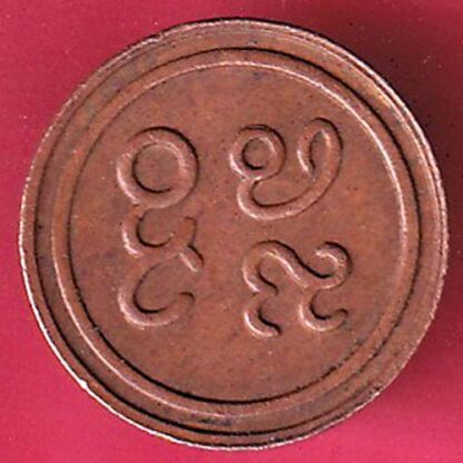 PUDUKKOTTAI STATE MARTANDA BHAIRAVA CASH COIN - F3151 - Image 2