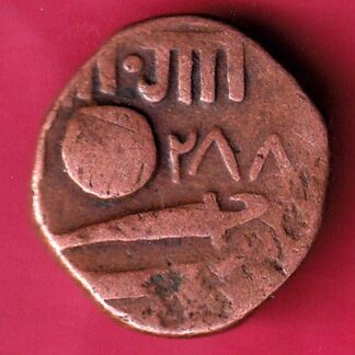 BARODA STATE GAYAKWAD ONE PAISA COPPER COIN – F3159
