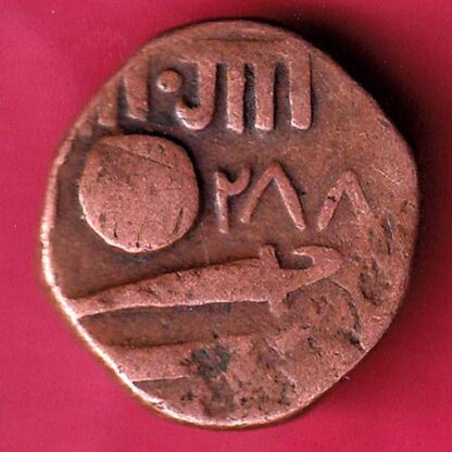 BARODA STATE GAYAKWAD ONE PAISA COPPER COIN – F3159