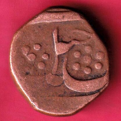 BARODA STATE GAYAKWAD ONE PAISA COPPER COIN – F3159 - Image 2