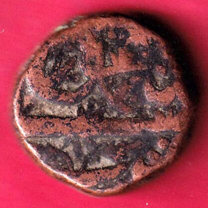 AHMEDNAGAR SULTANATE BURHAN NIZAM 2/3 FALUS – F3163 - Image 2