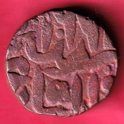 Mughals Akbar 966 Khitta Kalpi Mint One Dam Rare Coin  – F3178
