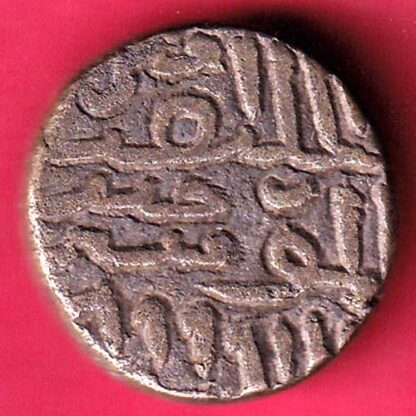 JAUNPUR SULTAN MAHMUD SHAH FALUS RARE COIN  – F3182 - Image 2