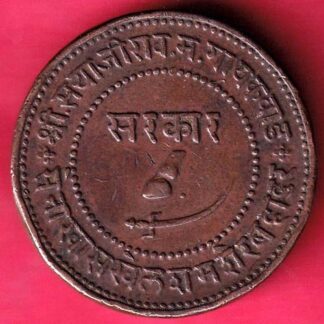 BARODA STATE 1947 SAYAJI RAO GAYAKWAD TWO PAISA COPPER COIN – F3185