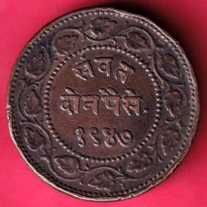 BARODA STATE 1947 SAYAJI RAO GAYAKWAD TWO PAISA COPPER COIN – F3185 - Image 2
