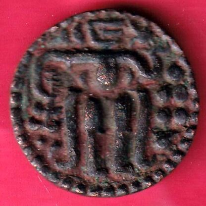 CANDY OF KINGDOM CEYLON CHOLA SAHASSA MALLA COPPER COIN – F3210 - Image 2