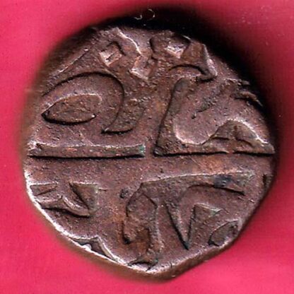 AHMEDNAGAR SULTANATE BURHAN NIZAM 2/3 FALUS  - F3221 - Image 2