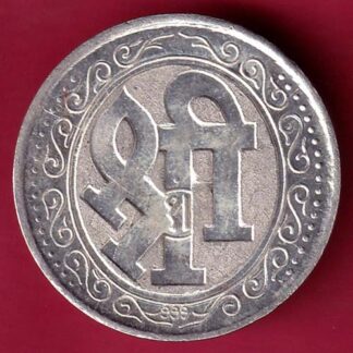 SILVER TOKEN: Weight – 4.94 gm: SHREE & SWASTIKA MARK - F3225