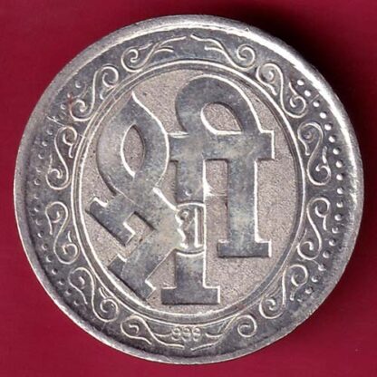 SILVER TOKEN: Weight – 4.94 gm: SHREE & SWASTIKA MARK - F3225