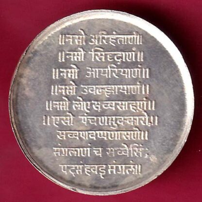 SILVER TOKEN : Weight – 2.51 gm: BHAGWAN MAHAVIR JAIN TOKEN  - F3227 - Image 2