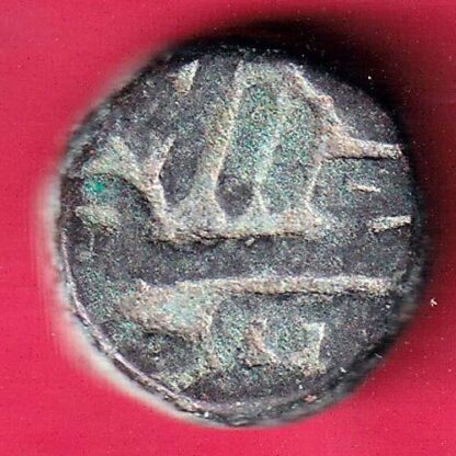 Gujarat Sultan 938 Qutb-ud-Din Bahadur Shah one falus rare coin – F3248 - Image 2