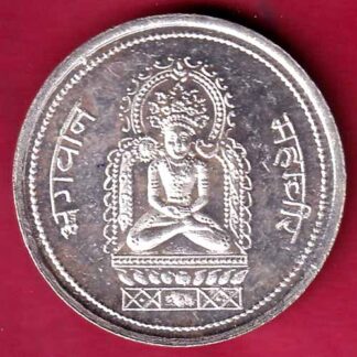 SILVER TOKEN Weight – 4.95 gm: MAHAVIR BHAGWAN JAIN TOKEN  :- F3265