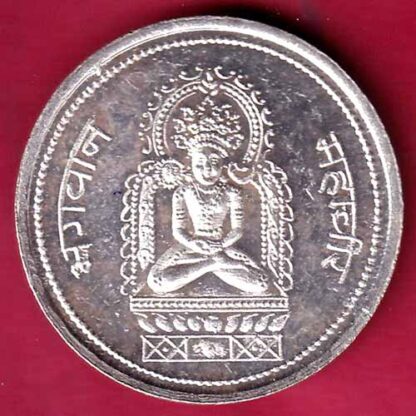 SILVER TOKEN Weight – 4.95 gm: MAHAVIR BHAGWAN JAIN TOKEN  :- F3265
