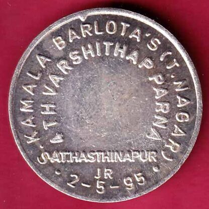 SILVER TOKEN Weight – 4.95 gm: MAHAVIR BHAGWAN JAIN TOKEN  :- F3265 - Image 2