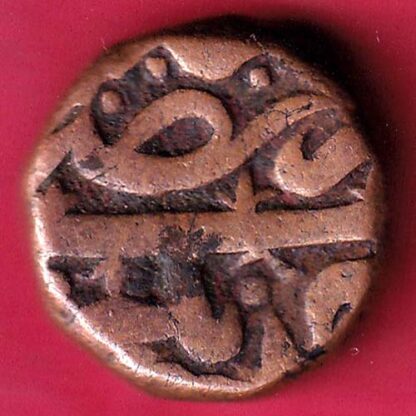 AHMEDNAGAR SULTANATE BURHAN NIZAM FALUS COPPER COIN – F3302 - Image 2