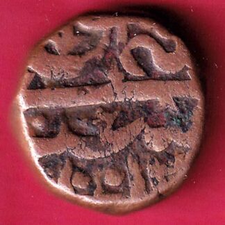 AHMEDNAGAR SULTANATE BURHAN NIZAM FALUS COPPER COIN – F3302