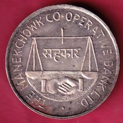 silver token: Weight – 9.98 gm: the manekchowk co.op. bank ltd.sahakar shree mahalaxmi – F3304