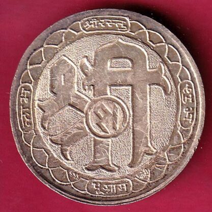 SILVER TOKEN Weight – 4.98 gm :  STANDING MAHALAXMI PARSANAN  RARE TOKENx– F3308