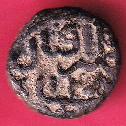 Gujarat sultanate bahadur shah half falus – F3316 - Image 2