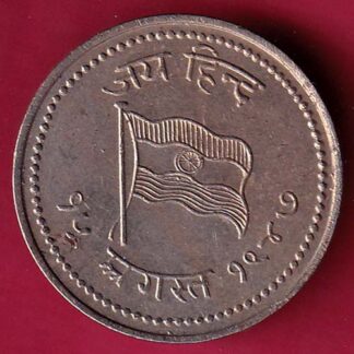 ROUND Token :- Jai hind Aazad Hind “15 August 1947” ROUND TOKEN  – F3333