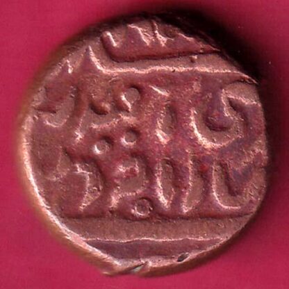 JODHPUR STATE ONE PAISA COIN– FB9542 - Image 2