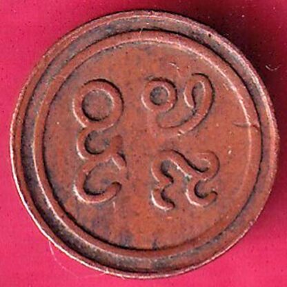 PUDUKKOTTAI STATE MARTANDA BHAIRAVA CASH COIN – FB9618 - Image 2