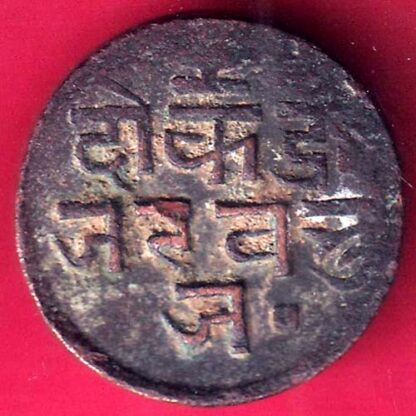 KUTCH STATE VS 1868 SHREE PRAGMALJI DOKDO Weight – 6.56 gm – FB9627
