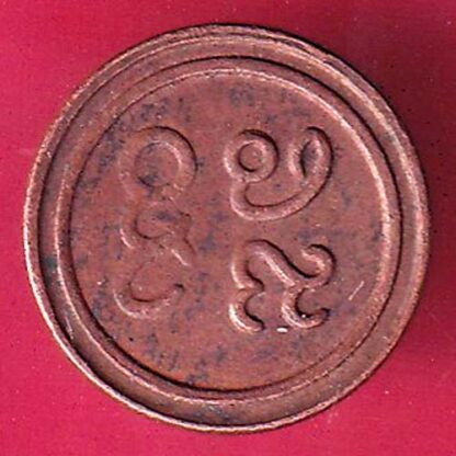 PUDUKKOTTAI STATE MARTANDA BHAIRAVA CASH COIN  - FB9675 - Image 2