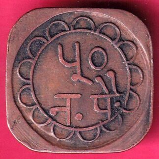 TOKEN : I.M.U.M. CANTEEN 50 PAISA TOKEN- FB9680